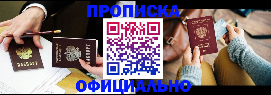 прописка иностранных граждан в Старой Купавне