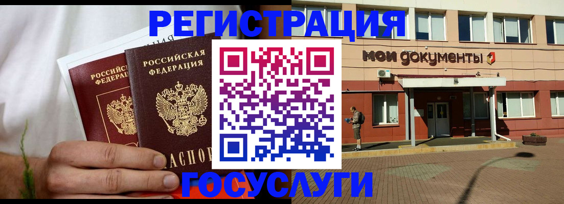 регистрация в Старой Купавне